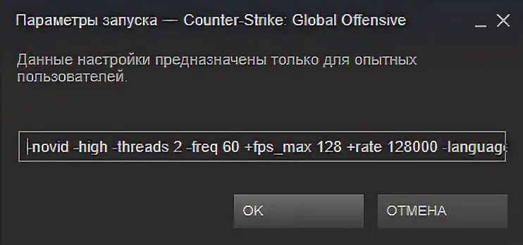 Параметры запуска про. Параметры запуска cs go. параметры запуска кс го для слабых пк. параметры запуска км го -lv.