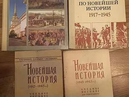 Новая история 1917