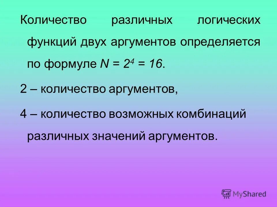 Сколько аргументов принимает setgeometry