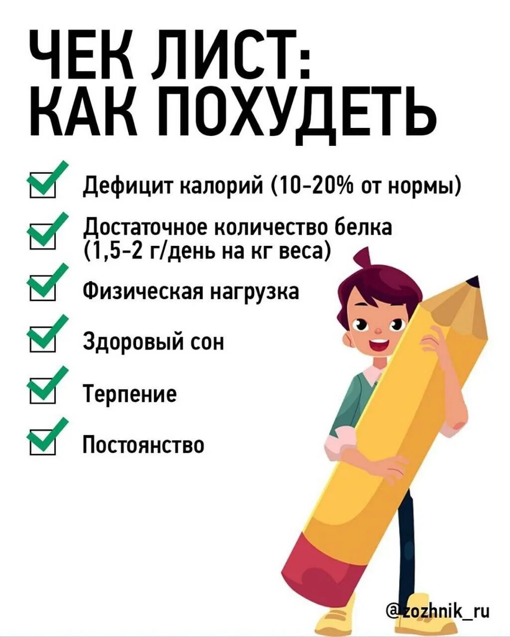 Почему при дефиците калорий. Дефицит калорий. как создать дефицит калорий. дефицит ккал. кск создать дифицит колорий.