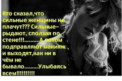 Сильные девочки тоже плачут текст нюша