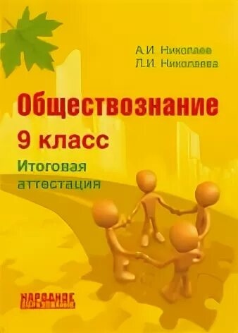 Итоговая аттестация 10 класс