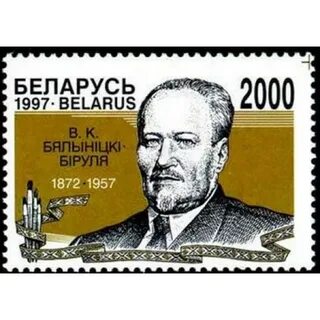 Беларусь 1997