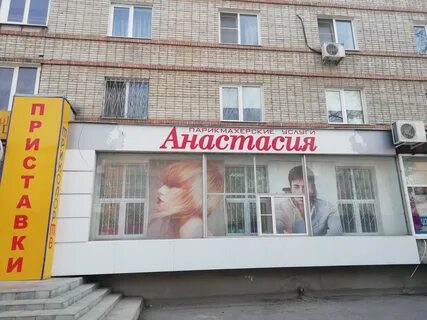 Парикмахерская 64