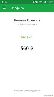 Сайт интернет опрос