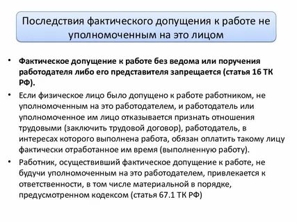 Заключение договора неуполномоченным лицом