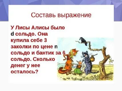 Сколько денег буратино