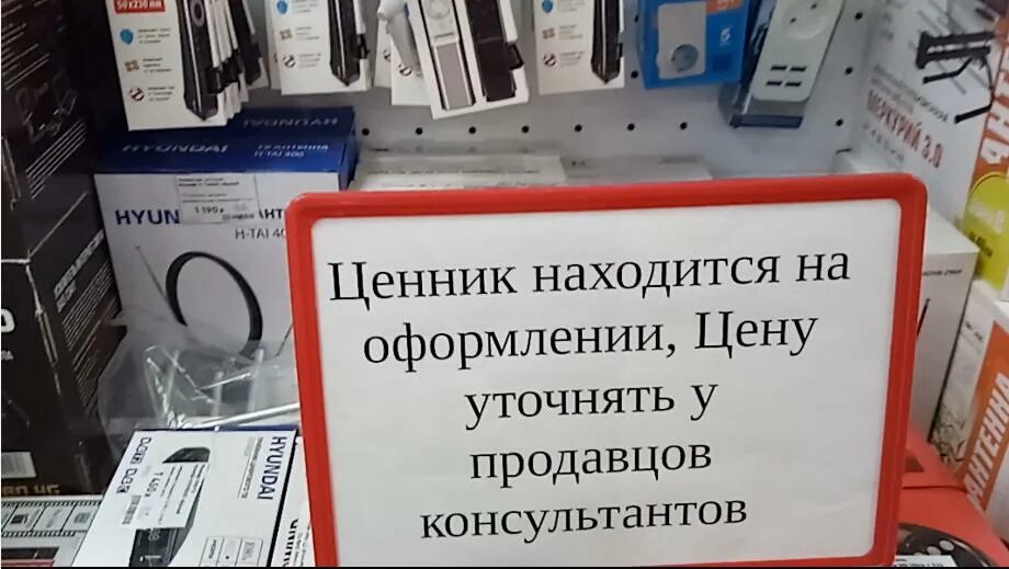 Бытовая техника повышение цен