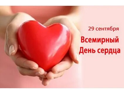29 сентября словами