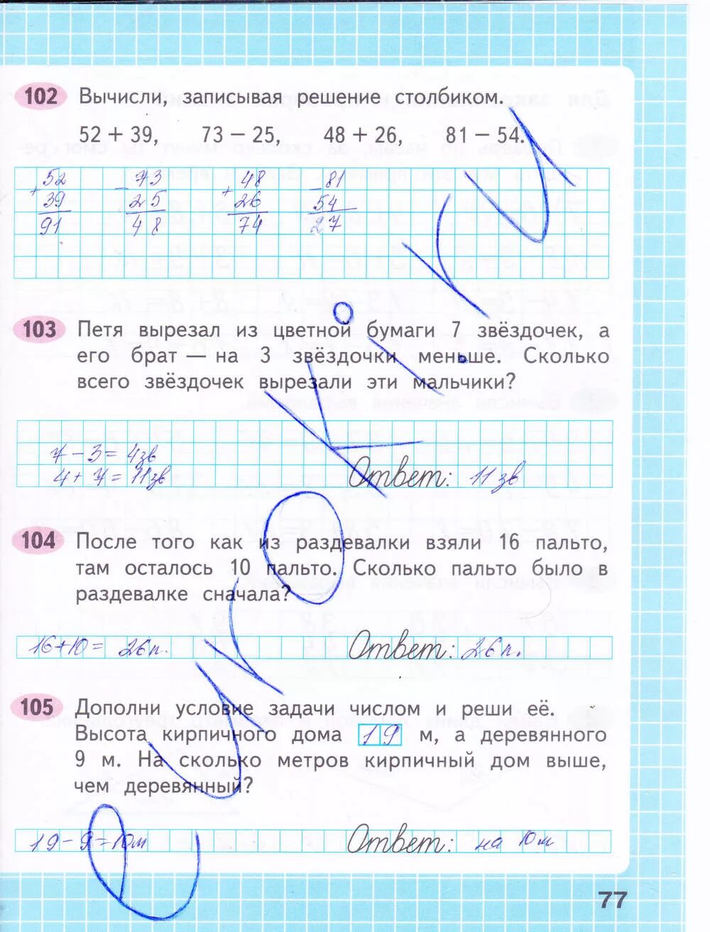 Ответ тпо математика 2 класс. Математика 2 класс рабочая тетрадь 2 часть стр 77 номер 102. математика 2 класс рабочая тетрадь 2 часть стр 77ответы моро волкова. математика второй класс рабочая тетрадь страница 77. третий класс рабочая тетрадь по математике вторая часть стр 60.
