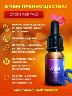 Эффективный возбудитель в аптеках