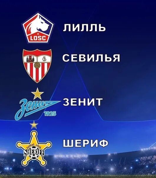 Группа зенит. Группа зенит. Группа зенит. Боруссия дортмунд зенит 2014. Группа зенит.