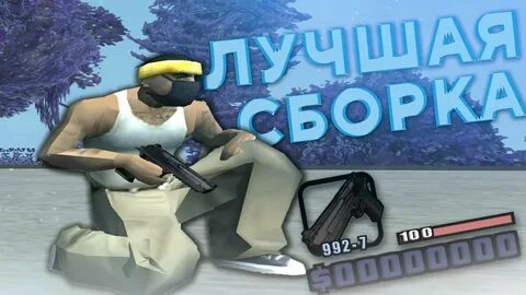 Сборка для гетто