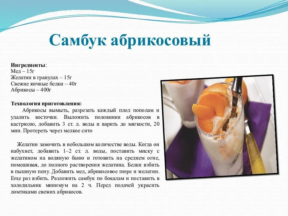 Презентация на тему самбук. Самбук из хурмы. Самбук сливовый технология приготовления. Самбука barbero. Самбука ттк.