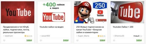 Стой youtube