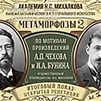 Произведен чехова