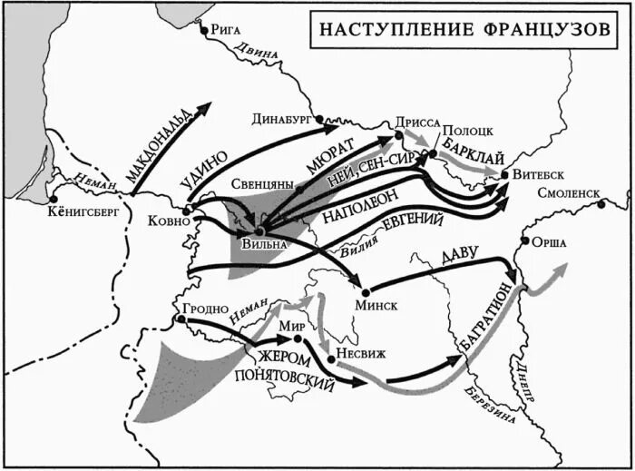 Карта наступления Наполеона на Россию 1812. Карта 1812 года наступление Наполеона. Карта нападения Наполеона на Россию. Схема наступления армии Наполеона.