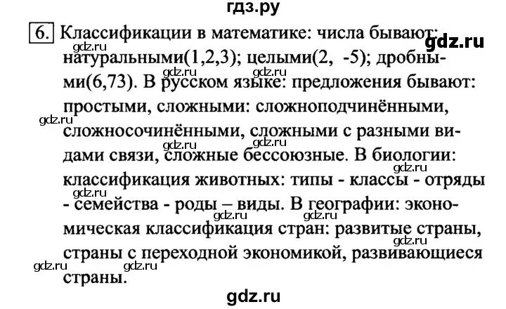 Информатика 7 класс босова 4.14. 6 Класс Информатика босова параграф 4. Информатика 6 класс параграф 4 краткий пересказ.