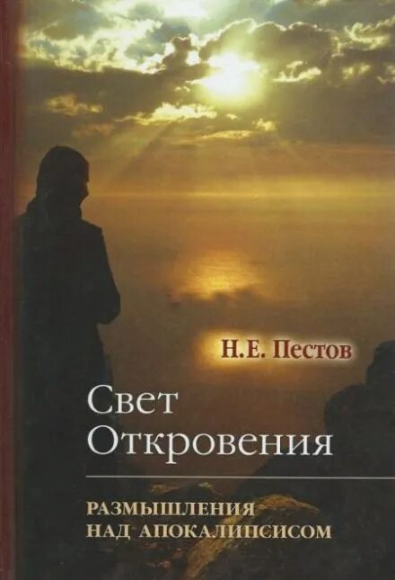 Размышления святых