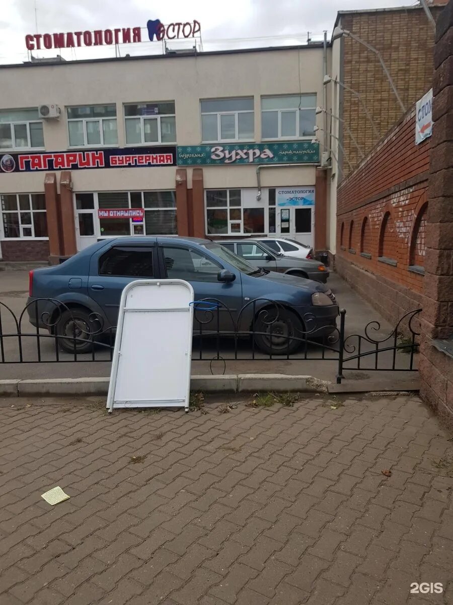 Боксберри уфа. Гагарина 41 2. Юрия гагарина 41/2. Проспект гагарина 41. Гагарина 41/3 уфа.