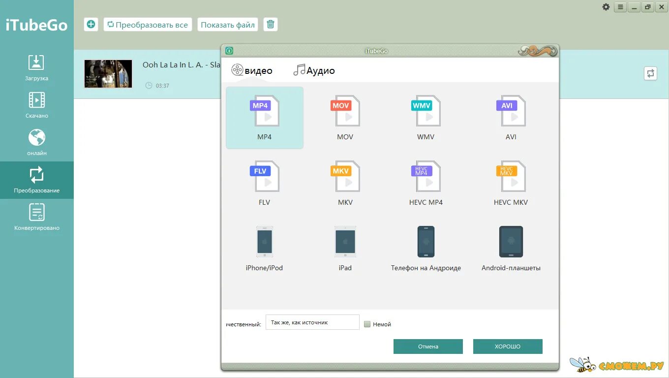 Itubego video downloader. Itubego torrent. Itubego version. Itubego. Itubego лицензия.
