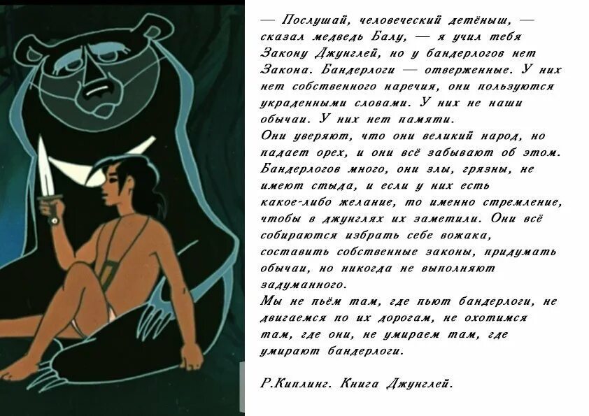Путин хомяк. Бандерлог. Что такое бандерлог. У бандерлогов нет закона. Бандерлог обезьяна.