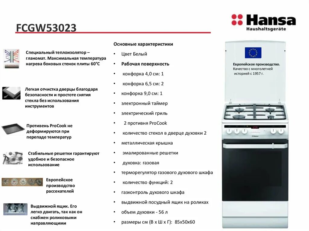 Характеристики газовой плиты с электрической духовкой