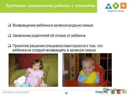 Как вернуть ребенка