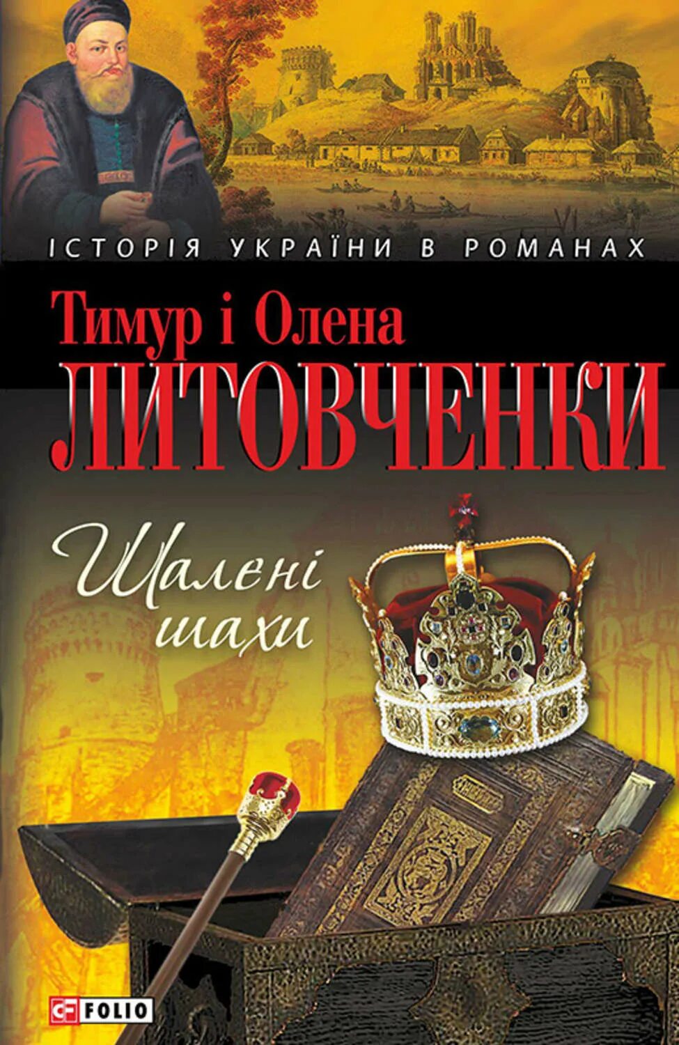 Шахов читать