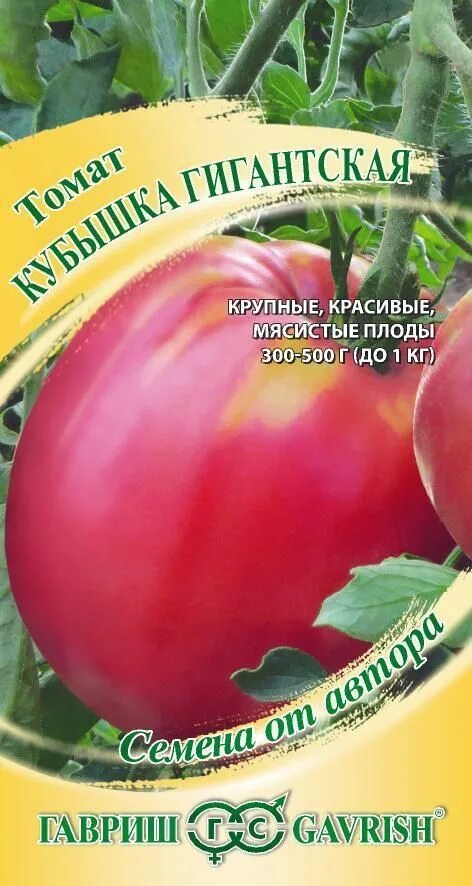 Томат кубышка гигантская Гавриш. Томат кубышка гигантская 0,05 г Автор. Н21. Гавриш томат кубышка Изумрудная 0,05 г. Сорт томата кубышка гигантская. Перец кубышка характеристика