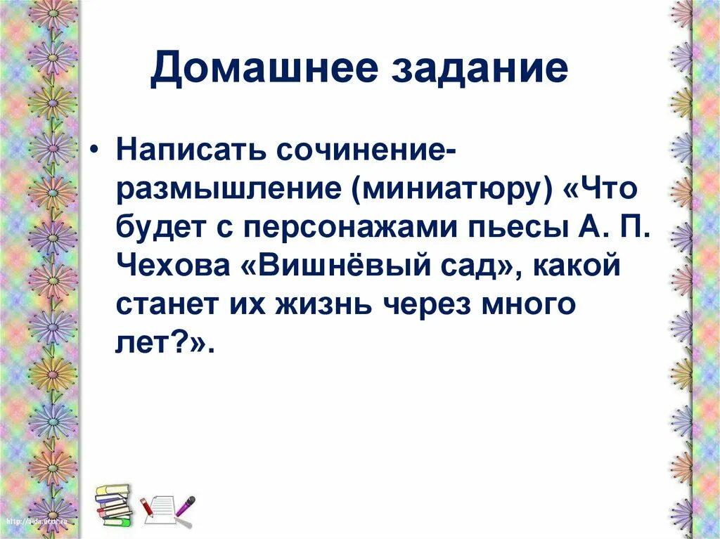 Написать сочинение на тему вишневый сад. Вишневый сад темы сочинений. Что будет с персонажами пьесы вишневый сад. Темы сочинений по вишневому саду. Темы сочинений по вишнёвому саду Чехова.