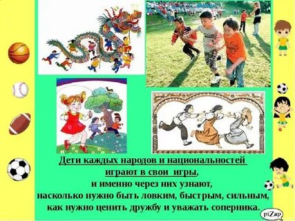 Проект на тему игры