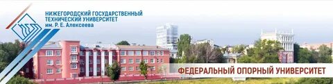 Сайт нижегородского технического университета