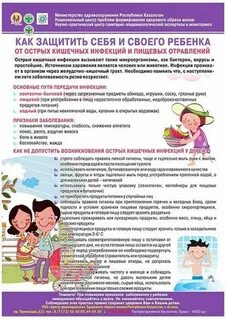 Карантин по кишечной инфекции в детском саду