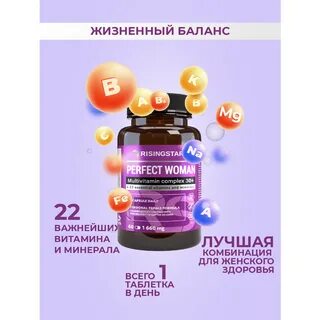 Комплекс женских витаминов 50