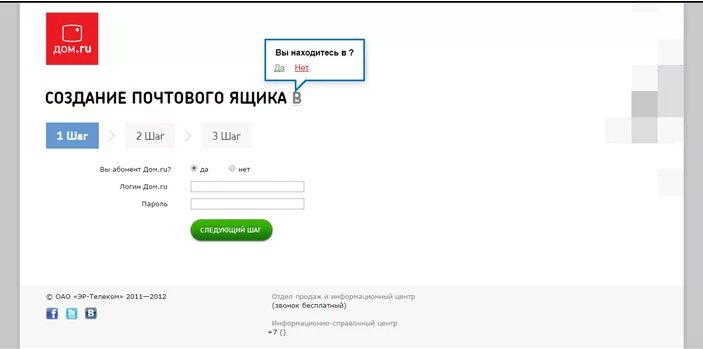 Интернет в квартире дом ру. Пароль дом ру. Дом ру логин и пароль. Как узнать логин пароль дом ру. Дом ру письма.