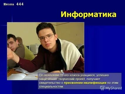 Специализация школы 5 букв