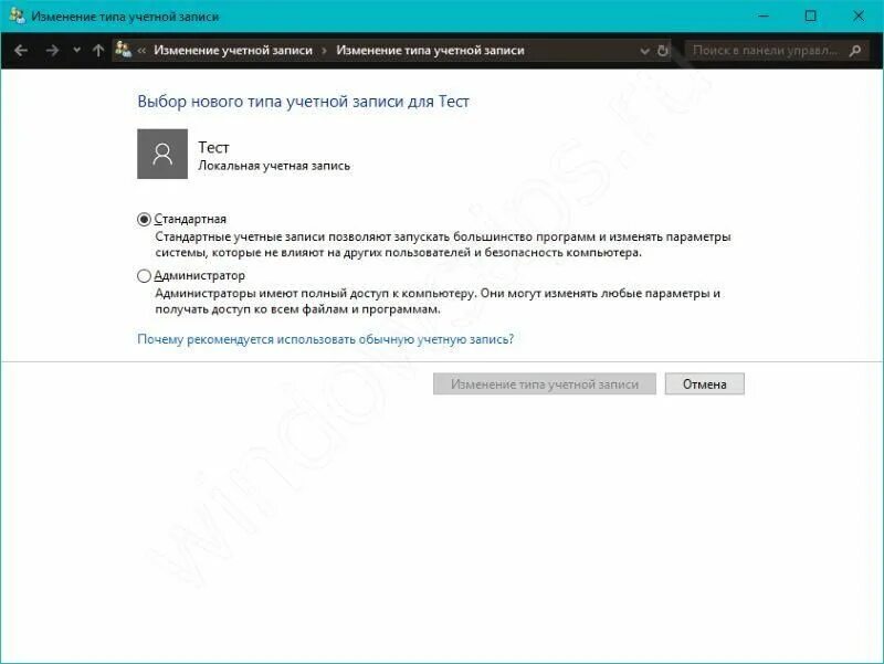 Как выдать администратора в виндовс. Как получить права администратора в windows 10. стандартный пароль учетной записи администратора windows 10. как выдать себе права администратора windows 10. как получить права администратора в windows 10 без прав администратора.