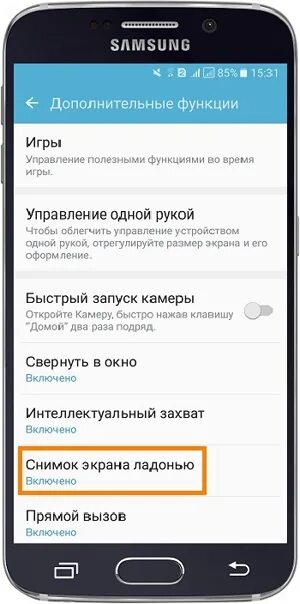 Как включить демонстрацию экрана на самсунге