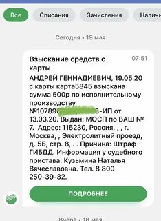 Приходят сообщения о кредитах