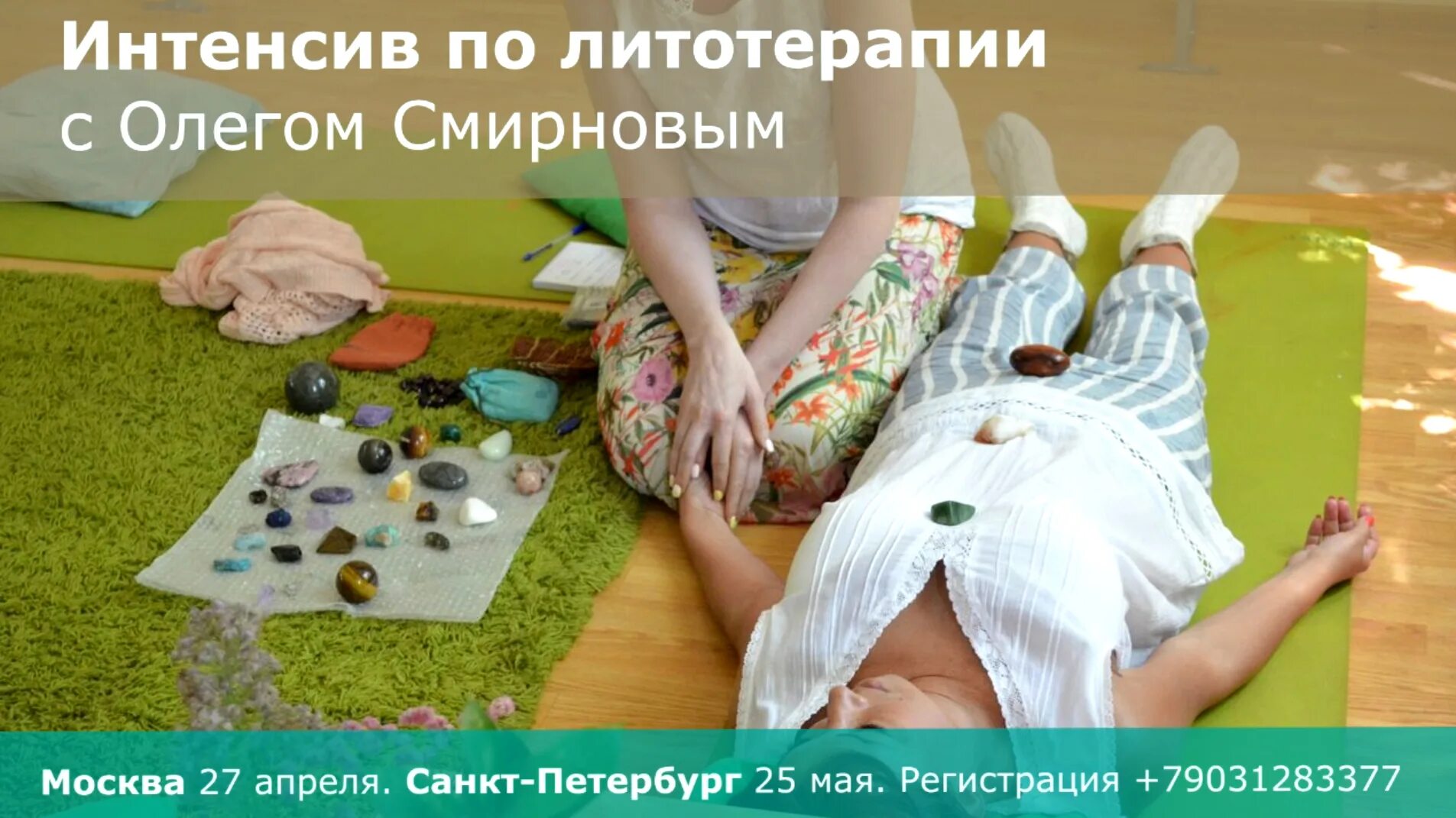 Литотерапия обучение. Литотерапия. литотерапия книги. литотерапия лечение. камни для литотерапии.