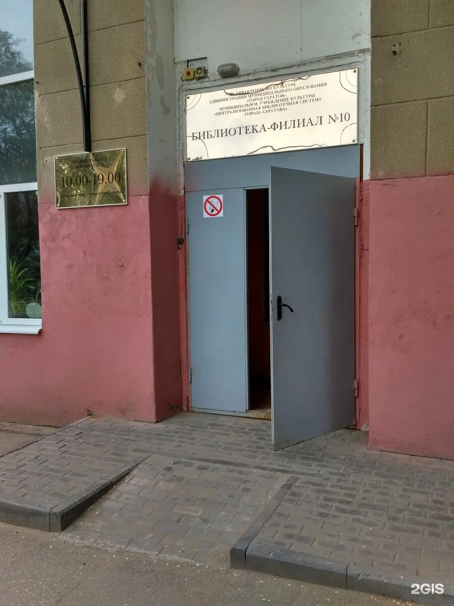 Реатоп ТПК, энергетическое оборудование, Международная ул., 2А, Саратов - Яндекс
