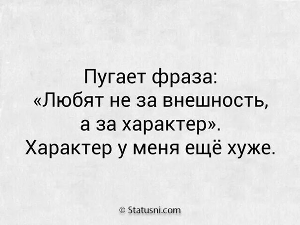Чёрт возьми мем. У меня плохой характер. Почему я. Ну почему я плохой. Я всегда виноват во всём.