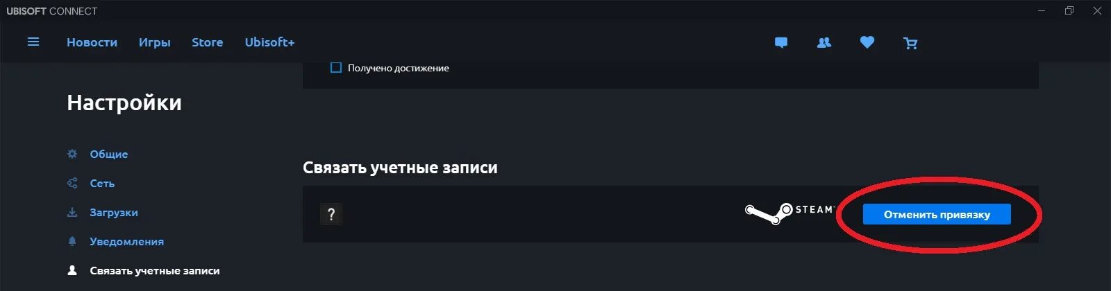 Стим привязка аккаунтов. Связанные учетные записи стим. Привязать стим к юбисофт. Где найти связанные аккаунты в стим.