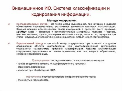 Классификация системы сбора