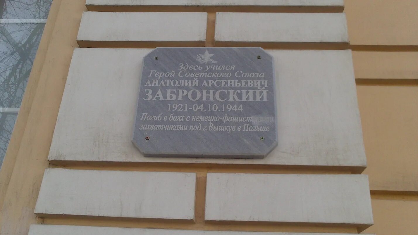 Памятные доски в школах. Мемориальная доска Новочеркасск 1962. Школа 1 Новочеркасск мемориальная. Школа 24 г. Новочеркасск мемориальная доска. Новочеркасск магнитный 1 мемориальная доска.