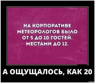 Корпоратив статусы