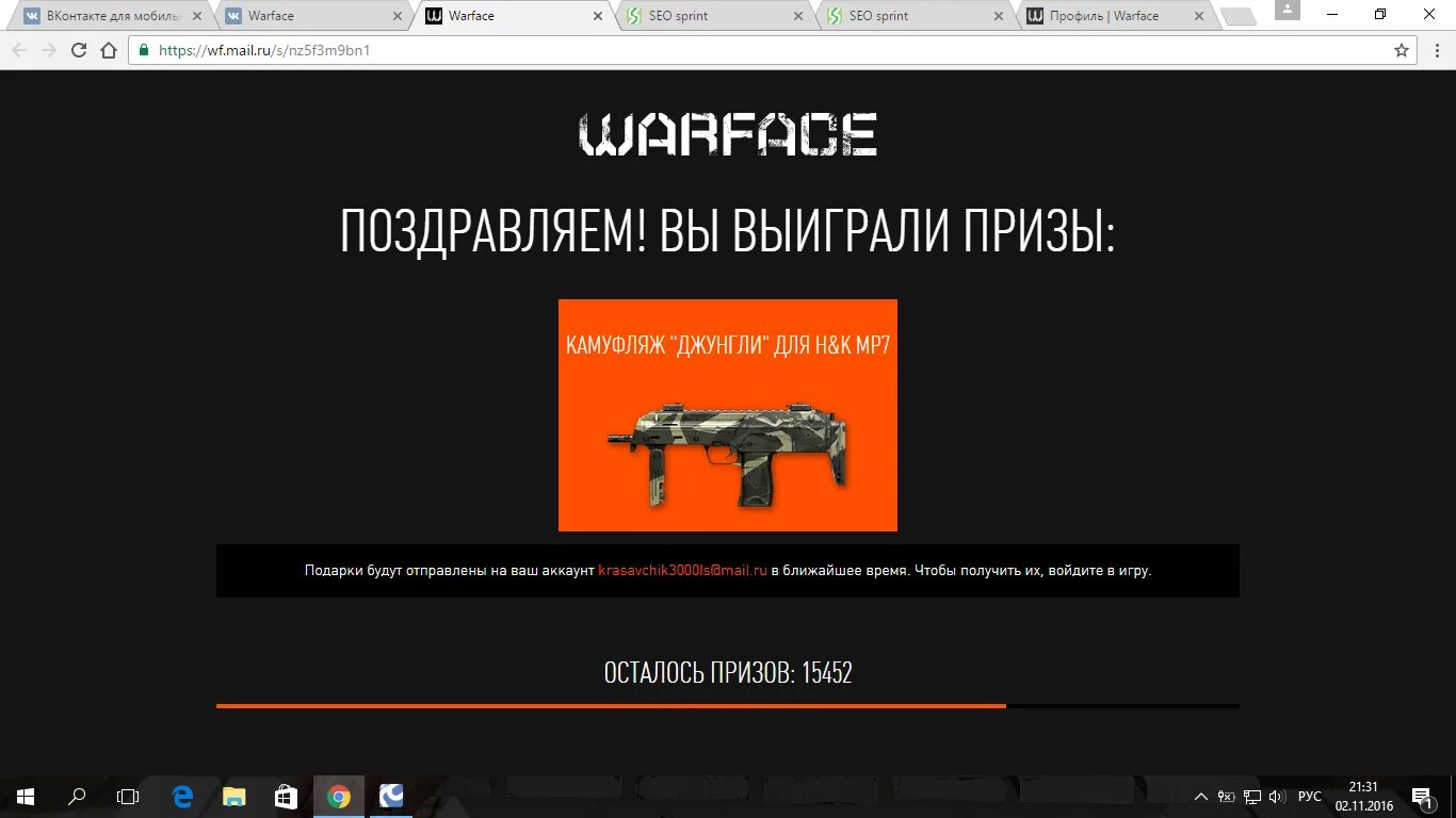 Как перенести варфейс. Как перенести варфейс