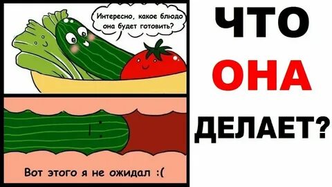 Что она на следующий день