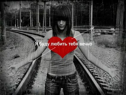 Ну знаешь я тебя люблю